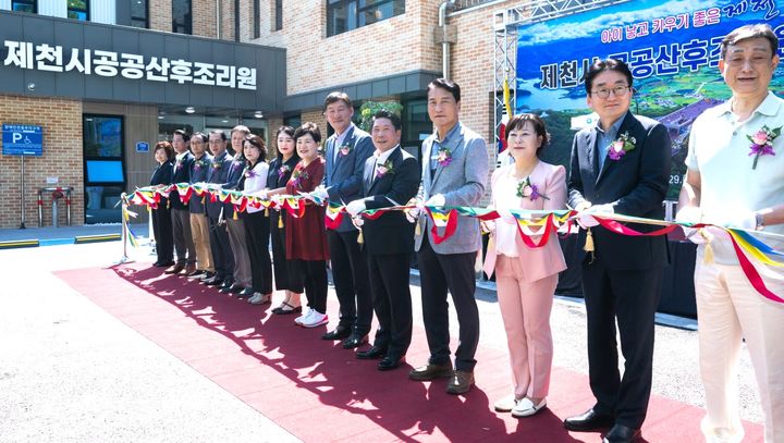 29일 열린 제천 공공산후조리원 개원식 *재판매 및 DB 금지