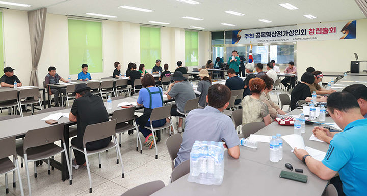 지난 28일 영월군 주천면 주천복지회관에서 개최한 ‘주천 골목형 상점가 상인회' 창립총회.(사진=영월군 제공) *재판매 및 DB 금지