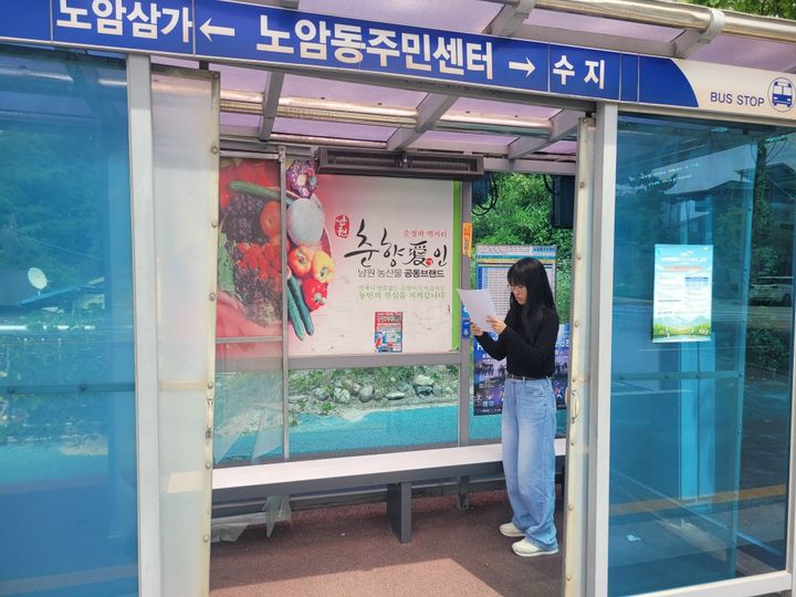 [남원=뉴시스] 전북 남원시는 시내버스 승강장 118곳을 대상으로 전반적인 냉방시설 상태를 점검했다고 29일 밝혔다. (사진=남원시 제공) 2025.07.29. photo@newsis.com  *재판매 및 DB 금지