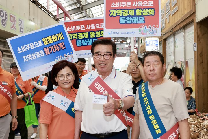 [보령=뉴시스] 민생회복 소비쿠폰 전통시장 사용 독려에 나선 김동일 보령시장. (사진=보령시청 제공) *재판매 및 DB 금지