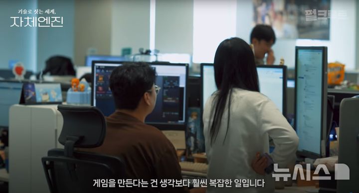 [서울=뉴시스] 29일 펄어비스에 따르면 이 회사는 최근 자사 유튜브 채널 '펄크루트'를 통해 자체 게임 엔진 개발 배경을 전했다. (사진=펄어비스 제공)