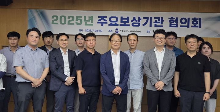 [서울=뉴시스] SH공사-보상관리사협회, 주요 보상 기관 대표자 회의. 2025.07.29. (사진=SH공사 제공) *재판매 및 DB 금지