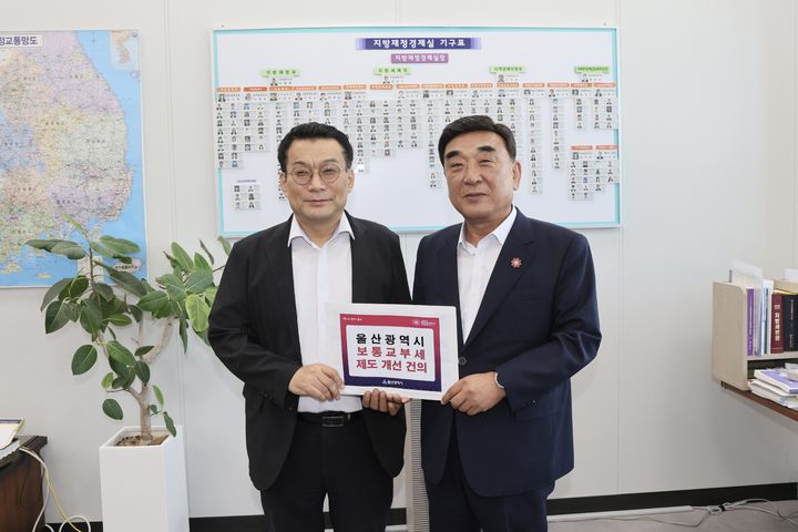 [울산=뉴시스] 김두겸 울산시장이 29일 정부세종청사를 방문해 행정안전부 한순기 지방재정경제실장에게 보통교부세 산정지표 개선 등을 건의했다. (사진= 울산시 제공) 2025.07.29.photo@newsis.com *재판매 및 DB 금지