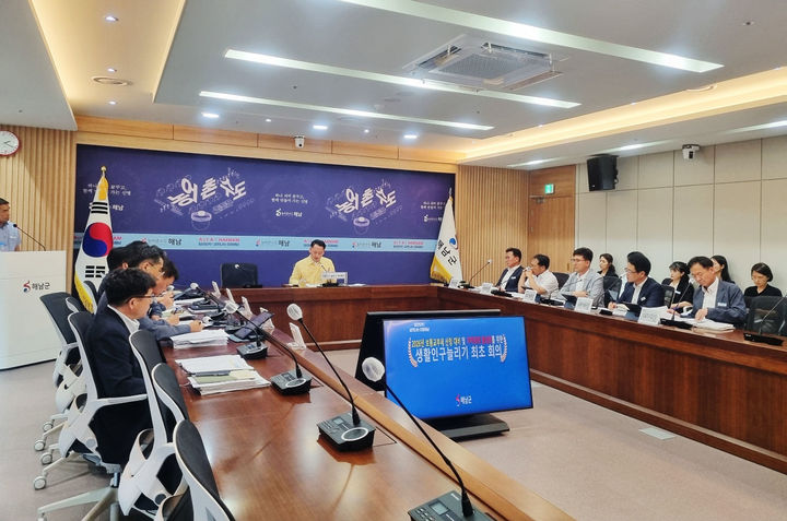 [해남=뉴시스] 전남 해남군 생활인구 늘리기 회의. (사진=해남군 제공) 2025.07.29. photo@newsis.com *재판매 및 DB 금지