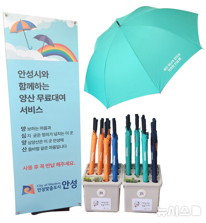 [안성=뉴시스] 양심양산 안내 포스터 (사진=안성시 제공) 2025.07.29.photo@newsis.com 