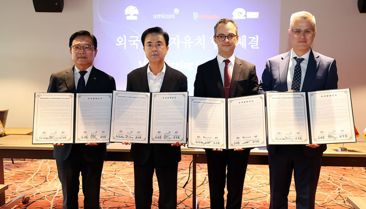 [홍성=뉴시스] 충남도, 유럽 2개사 투자협약 모습. *재판매 및 DB 금지