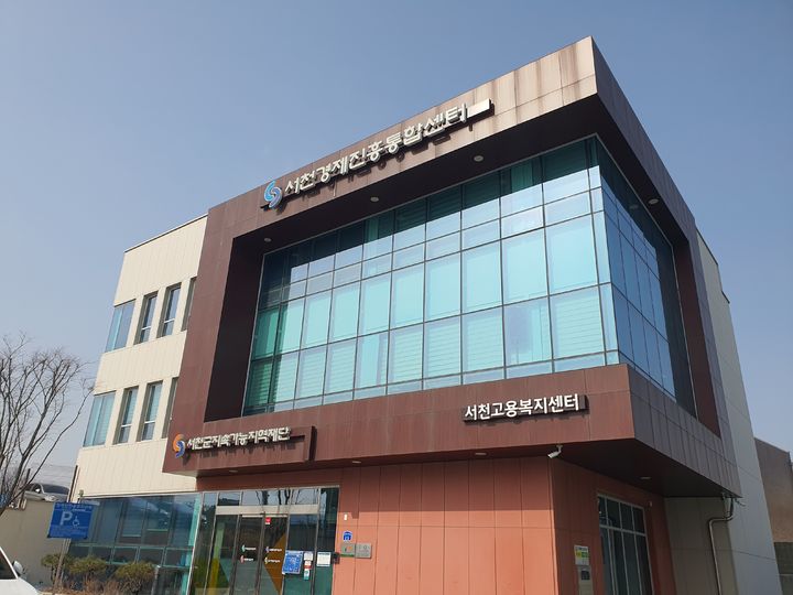 [서천=뉴시스] 서천군지속가능지역재단 *재판매 및 DB 금지