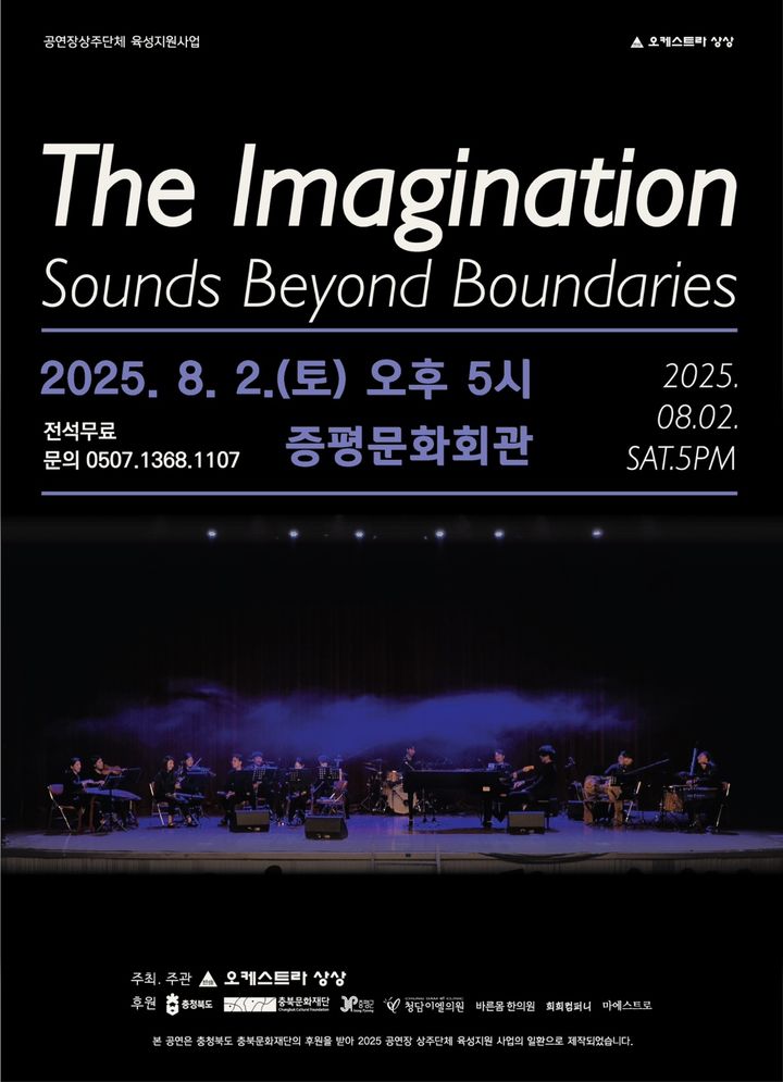 증평군, 충남 예산군 찾아 수해 복구 구슬땀 등[증평소식]