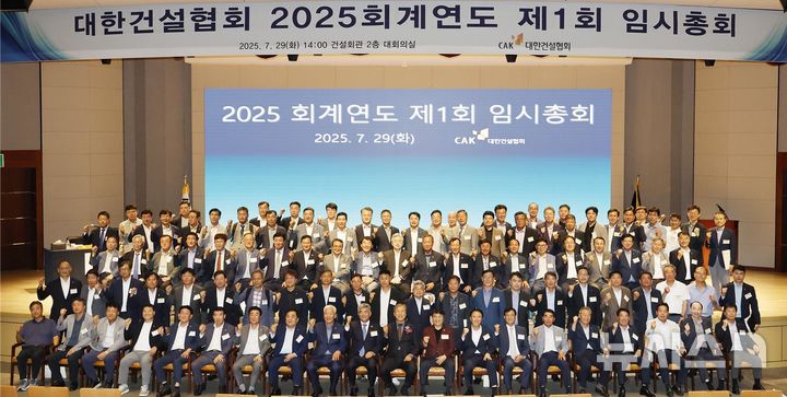 [서울=뉴시스] 2025회계연도 제1회 임시총회.