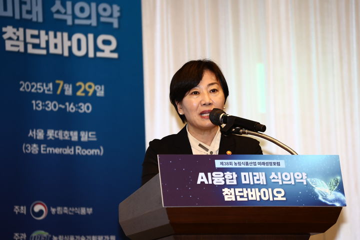 [세종=뉴시스]송미령 농림축산식품부 장관이 29일 서울 롯데호텔에서 열린 '제38차 농림식품산업 미래성장포럼'에 참석해 인사말을 하고 있다. (사진=농식품부 제공) *재판매 및 DB 금지