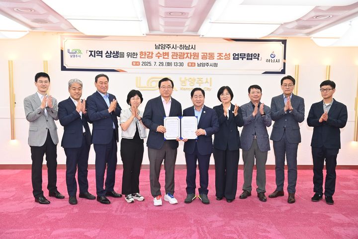 이현재 하남시장과 주광덕 남양주시장 등 양 지자체 관계자들이 한강수변 관광자원 공동조성을 위한 업무협약을 체결한 뒤 기념촬영을 하고 있다. (사진=하남시 제공) photo@newsis.com *재판매 및 DB 금지