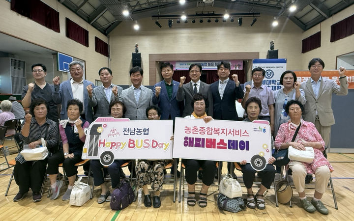 [무안=뉴시스] 농협중앙회 전남본부는 29일 신안군 임자중·고등학교 체육관에서 올해 세번째 '전남농협 해피버스데이' 봉사활동을 펼쳤다. (사진=전남농협 제공) 2025.07.29. photo@newsis.com *재판매 및 DB 금지