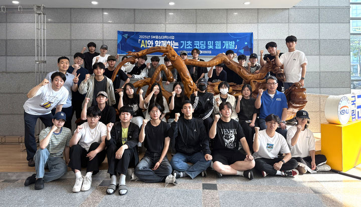 기초 코딩도, 웹개발도 AI로 배운다…군산대 "교육 실시"