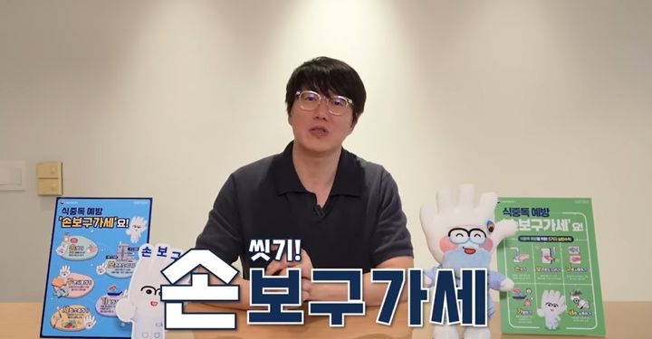 [서울=뉴시스] 식품의약품안전처는 복합쇼핑몰인 HDC아이파크몰과 KTX 용산역을 식품안심구역으로 지정하고 시설 내 음식점(153개소)에 위생등급을 부여한다고 29일 밝혔다. (사진=성시경 유튜브 채널 캡처) 2025.07.29. photo@newsis.com *재판매 및 DB 금지