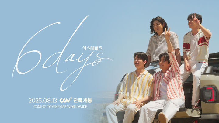 [서울=뉴시스] 영화 '6DAYS'가 국내 CGV 개봉을 시작으로 글로벌 개봉을 확정하고, 데뷔 10주년 기념 스폐셜 비디오를 29일 공개했다. (사진=CGV 제공) 2025.07.29. photo@newsis.com *재판매 및 DB 금지