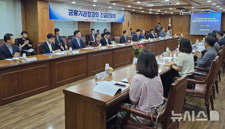 [포항=뉴시스] 송종욱 기자 = 포항상공회의소는 29일 대회의실에서 '지역 경제 위기 극복을 위한 금융 기관장 간담회'를 열고, 철강 산업 구조조정 등으로 어려움을 겪는 지역 경제 회복을 위한 민관금융 협력 방안을 집중 논의했다. 사진은 금융 기관장 간담회 모습. (사진=포항상공회의소 제공) 2025.07.29. photo@newsis.com