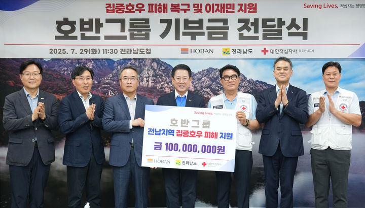 [무안=뉴시스] 29일 전남도청에서 열린 호반그룹 집중호우 피해 복구 성금 기탁식. (사진=전남도 제공) 2025.07.29. photo@newsis.com *재판매 및 DB 금지