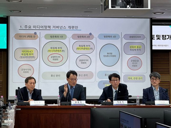 [서울=뉴시스] 심지혜 기자=미디어3학회와 이훈기 더불어민주당 방송·콘텐츠특별위원회 위원장 공동 주최로 새정부 미디어 정부조직 개편방안 관련 토론회가 열렸다. *재판매 및 DB 금지