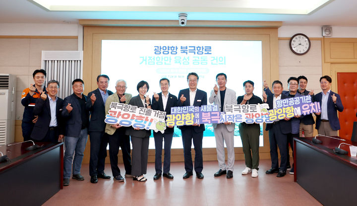 [광양=뉴시스] 29일 광양시청 창의실에서 '광양항 상생협력협의회'가 열리고 있다. (사진=광양시 제공) 2025.07.29. photo@newsis.com&nbsp; *재판매 및 DB 금지