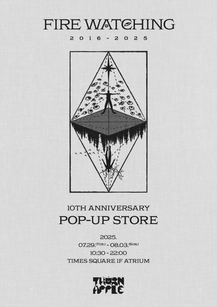 [서울=뉴시스] 29일부터 내달 3일까지 영등포 타임스퀘어 1층 아트리움에서 '불구경' 10주년 기념 팝업스토어를 개최한다. (사진=엠피엠지뮤직 제공) 2025.07.29. photo@newsis.com *재판매 및 DB 금지