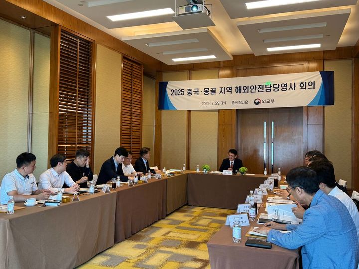 [서울=뉴시스]외교부, 중국-몽골 지역 해외안전담당영사 회의. (사진=외교부 제공) 2025.07.29 *재판매 및 DB 금지
