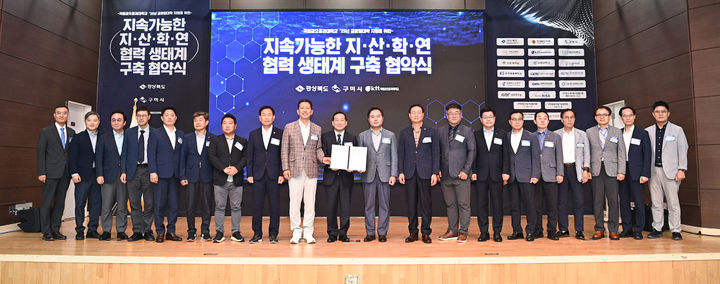 [안동=뉴시스] 29일 구미코에서 열린 금오공대 글로컬대학 본지정 지원을 위한 업무협약. (사진=경북도 제공) 2025.07.29. photo@newsis.com *재판매 및 DB 금지