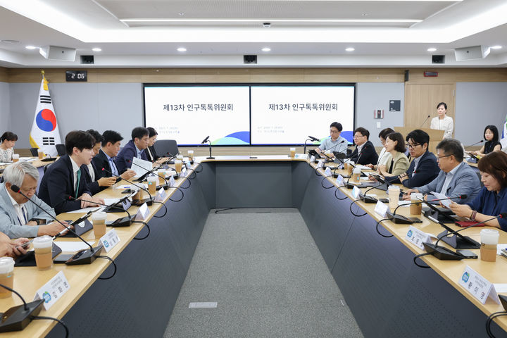 제13차 인구톡톡위원회(사진=경기도 제공) *재판매 및 DB 금지