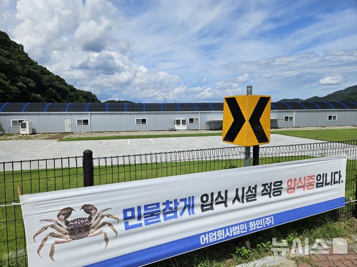 [괴산=뉴시스] 안성수 기자 = 충북 괴산군 괴산읍 제월리 일원에 조서된 스마트 양식장 입구 앞에 양식장 운영 알림 현수막이 붙어있다. 2025.7.30. hugahn@newsis.com