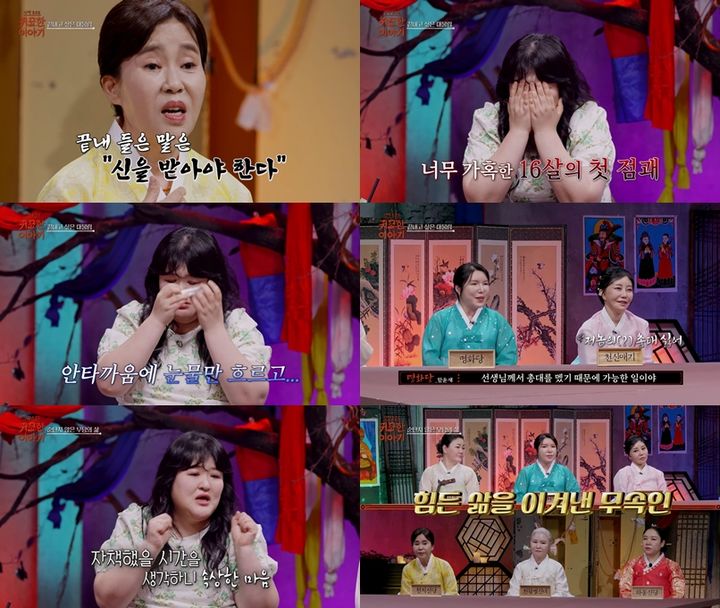 [서울=뉴시스] 무서운 이야기에 이국주가 눈물을 흘린다. (사진= SBS Life '신빨 토크쇼-귀묘한 이야기') 2025.07.29. photo@newsis.com *재판매 및 DB 금지