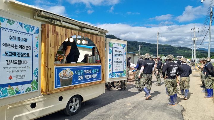 경남사회복지공동모금회, 수해 복구 자원봉사자들 식음료 지원.(사진=경남공동모금회 제공) 2025.07.29. *재판매 및 DB 금지
