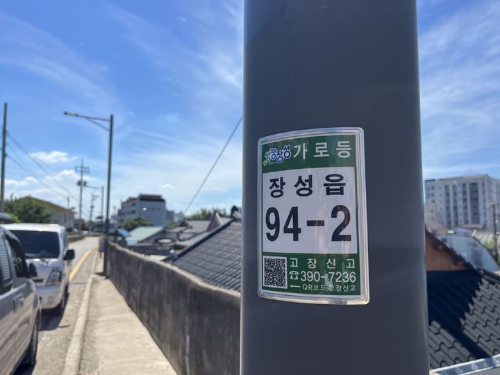 [장성=뉴시스] 전남 장성군은 관내 9600여개 가로등과 보안등에 QR코드로 고장 신고를 할 수 있는 표찰을 부착했다고 29일 밝혔다. (사진=장성군 제공) 2025.07.29. photo@newsis.com *재판매 및 DB 금지