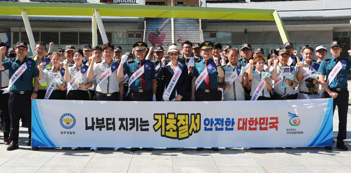 [광주=뉴시스] 광주경찰청과 유관기관 관계자들이 29일 광주종합버스터미널에서 3대 기초질서 위반 행위 근절 합동 캠페인을 실시한 뒤 기념 사진을 찍고 있다. (사진 = 광주경찰청 제공) 2025.07.29. photo@newsis.com *재판매 및 DB 금지