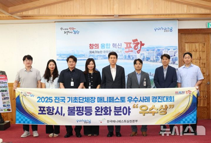 [포항=뉴시스] 송종욱 기자 = '제15회 2025 전국 기초단체장 매니페스토 우수 사례 경진대회'가 최근 경국대학교 안동캠퍼스에서 열린 가운데 포항형 공공앱 '타보소'가 전국 기초단체장 매니페스토 우수 사례 '우수상'을 받았다. 사진은 29일 시청 대외협력실에서 이강덕 시장과 직원들이 매니페스토 우수 사례 경진대회 수상을 기념해 사진을 찍는 모습. (사진=포항시 제공) 2025.07.29. photo@newsis.com