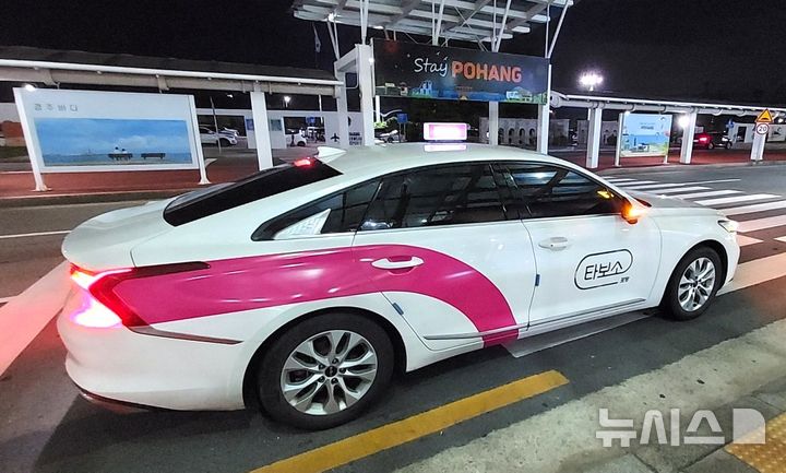 [포항=뉴시스] 송종욱 기자 = '제15회 2025 전국 기초단체장 매니페스토 우수 사례 경진대회'가 최근 경국대학교 안동캠퍼스에서 열린 가운데 포항형 공공앱 '타보소'가 전국 기초단체장 매니페스토 우수 사례 '우수상'을 받았다. 사진은 포항형 공공앱 '타보소 택시' 모습. 2025.07.29. photo@newsis.com