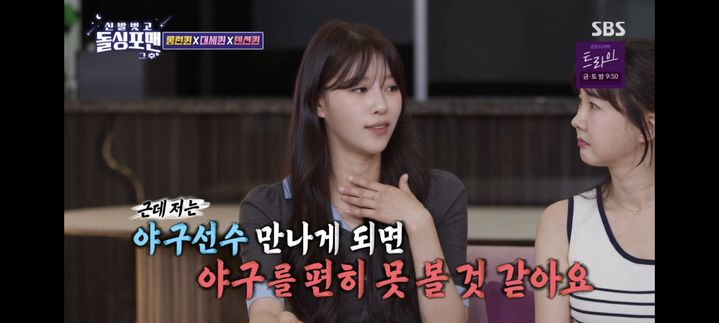 [서울=뉴시스] 이미주. (사진 = SBS TV '돌싱포맨' 캡처) 2025.07.29. photo@newsis.com *재판매 및 DB 금지