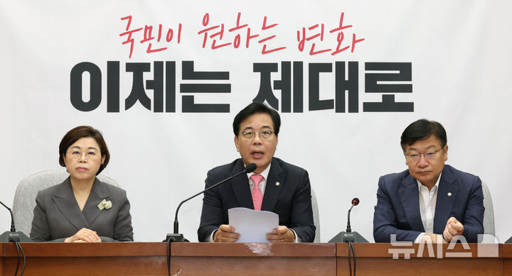 [서울=뉴시스] 김금보 기자 = 송언석 국민의힘 비상대책위원회 위원장 겸 원내대표가 29일 서울 여의도 국회에서 열린 원내대책회의에서 발언을 하고 있다. 2025.07.29. kgb@newsis.com