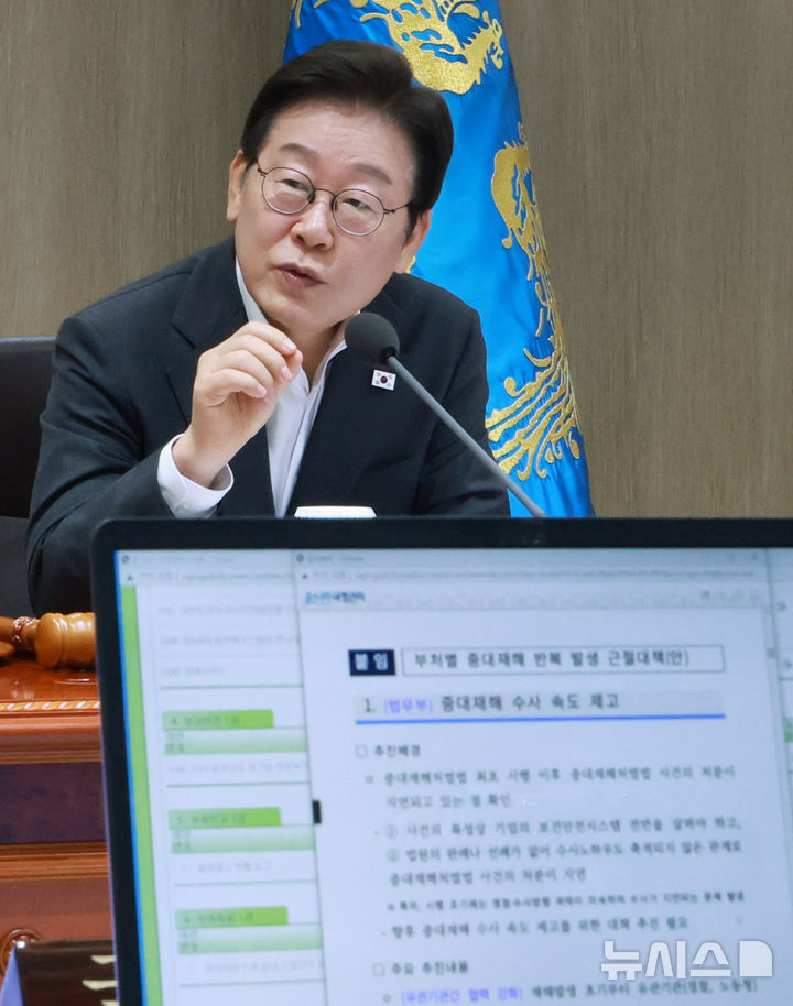 [서울=뉴시스] 최동준 기자 = 이재명 대통령이 29일 서울 용산 대통령실 청사에서 열린 국무회의에서 중대재해 반복 발생 근절 대책 관련 발언을 하고 있다. (대통령실통신사진기자단) 2025.07.29. photocdj@newsis.com