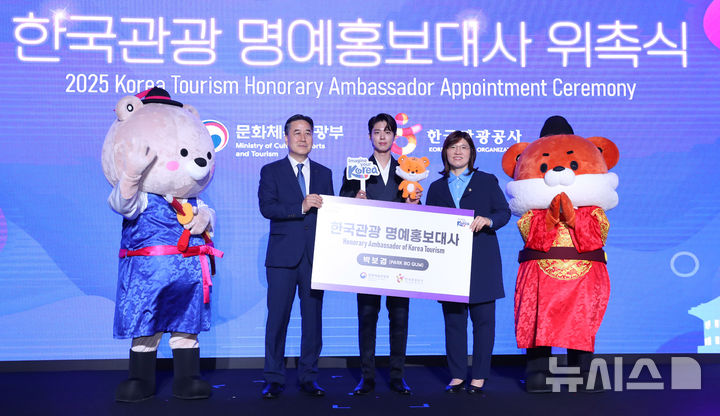[서울=뉴시스] 김혜진 기자 = 29일 오전 서울 강남구 SJ쿤스트할레에서 열린 2025 한국관광명예홍보대사 위촉식에서 서영충(왼쪽부터) 한국관광공사 사장 직무대행, 배우 박보검, 장미란 문화체육관광부 제2차관이 기념촬영을 하고 있다. 2025.07.29. jini@newsis.com