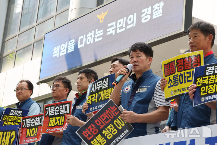 [서울=뉴시스] 경찰공무원의 노동조합 설립과 가입을 허용하는 법안이 20일 발의된 가운데 전국경찰직장협의회(경찰직협)가 즉각 환영했다. 사진은 경찰직협 회원들이 지난 7월 29일 오전 서울 서대문구 경찰청 앞에서 현장 의견 무시, 일방적 정책 강행! 경찰청 불통 행정 중단 촉구 기자회견을 하고 있는 모습. (사진=뉴시스DB) photo@newsis.com