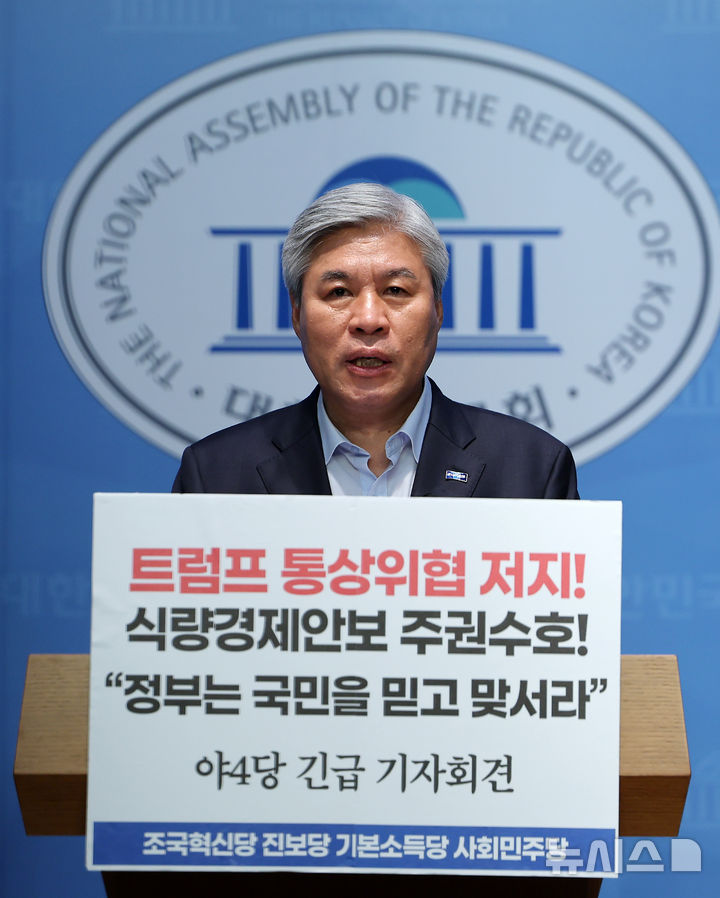 [서울=뉴시스] 김명년 기자 = 서왕진 조국혁신당 원내대표가 29일 오전 서울 여의도 국회 소통관에서 '이재명 정부는 트럼프의 통상압력에 맞서 국민을 믿고 당당하게 협상하라' 기자회견을 열고 발언하고 있다. 2025.07.29. kmn@newsis.com