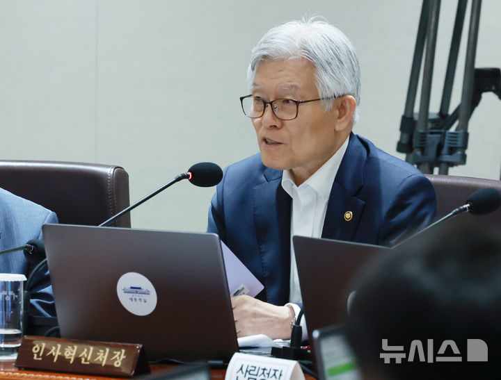 [서울=뉴시스] 최동준 기자 = 최동석 인사혁신처장이 지난 7월 29일 서울 용산 대통령실 청사에서 열린 국무회의에서 발언하고 있다. (대통령실통신사진기자단) 2025.07.29. photocdj@newsis.com