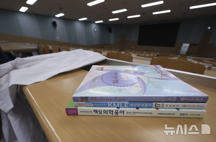 [서울=뉴시스] 서울 시내의 한 의대 강의실에 의사 국가시험 수험서와 의학 서적이 놓여 있는 모습 (사진=뉴시스 DB) 2025.07.29. photo@newsis.com