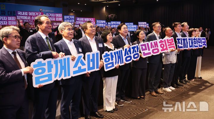 [서울=뉴시스] 권창회 기자 = 한성숙(왼쪽 여덟번째) 중소기업벤처기업부 장관과 김기문 중소기업중앙회장을 비롯한 관계자들이 지난달 29일 서울 여의도 중소기업중앙회에서 열린 중소기업단체 소통 간담회에서 내수-소비 활성화 캠페인 기념촬영을 하고 있다. 2025.08.01. kch0523@newsis.com