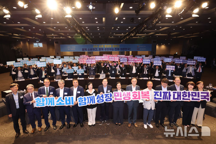 [서울=뉴시스] 권창회 기자 = 한성숙(왼쪽 여덟번째) 중소기업벤처기업부 장관과 김기문 중소기업중앙회장을 비롯한 관계자들이 29일 서울 여의도 중소기업중앙회에서 열린 중소기업단체 소통 간담회에서 내수-소비 활성화 캠페인 기념촬영을 하고 있다. 2025.07.29. kch0523@newsis.com