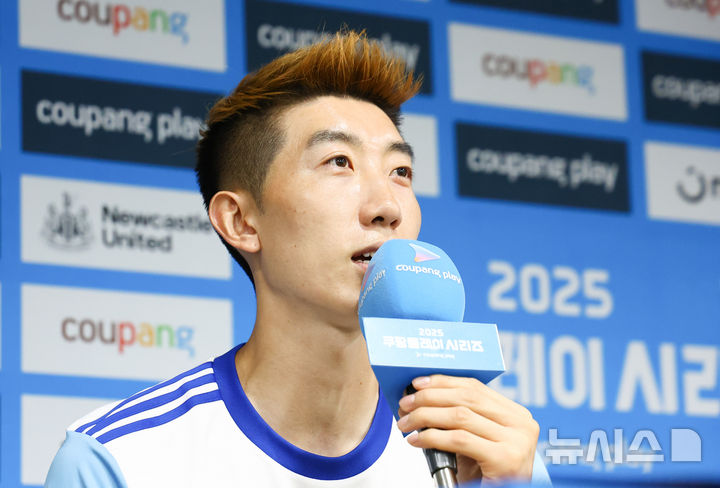 [수원=뉴시스] 황준선 기자 = 2025 쿠팡플레이 시리즈 팀 K리그의 조현우가 29일 오후 경기 수원시 수원월드컵 경기장에서 열린 기자회견에서 발언하고 있다. 팀 K리그는 오는 30일 수원월드컵경기장에서 잉글랜드 프로축구 프리미어리그(EPL) 뉴캐슬 유나이티드와 친선경기를 치른다. 2025.07.29. hwang@newsis.com