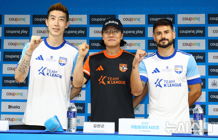 [수원=뉴시스] 황준선 기자 = 2025 쿠팡플레이 시리즈 팀 K리그의 김판곤(가운데) 감독과 조현우(왼쪽), 세징야가 29일 오후 경기 수원시 수원월드컵 경기장에서 열린 기자회견에서 기념촬영을 하고 있다. 팀 K리그는 오는 30일 수원월드컵경기장에서 잉글랜드 프로축구 프리미어리그(EPL) 뉴캐슬 유나이티드와 친선경기를 치른다. 2025.07.29. hwang@newsis.com