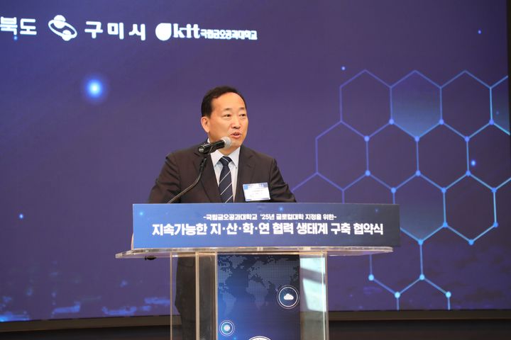 [구미=뉴시스] 인사말하는 곽호상 금오공대 총장. (사진=금오공대 제공) 2025.07.30 photo@newsis.com *재판매 및 DB 금지