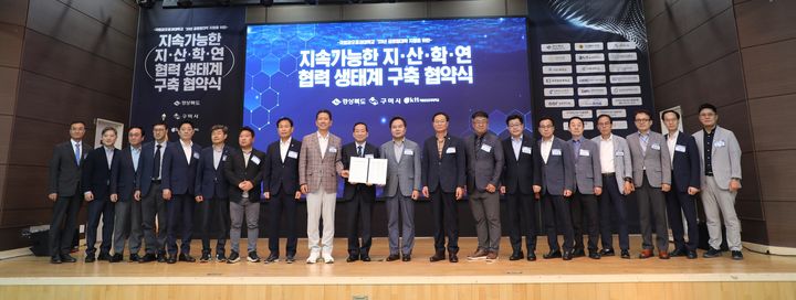[구미=뉴시스] 협약식. (사진=금오공대 제공) 2025.07.30 photo@newsis.com *재판매 및 DB 금지