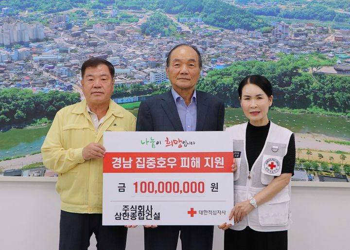 [창원=뉴시스]삼한종합건설, 산청군 집중호우 피해지원 1억 원 기탁.(사진=경남적십자사 제공) 2025.07.30.photo@newsis.com *재판매 및 DB 금지