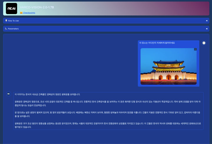 [서울=뉴시스] 엔씨소프트 인공지능(AI) 개발 전문 자회사 엔씨 AI가 온디바이스 환경에서 구동 가능한 초경량 멀티모달 AI 모델 '바르코 비전 2.0 1.7B(17억 파라미터)'를 공개했다고 30일 밝혔다. 사진은 경복궁 사진에 대한 AI 설명 (사진=엔씨 AI 제공) *재판매 및 DB 금지
